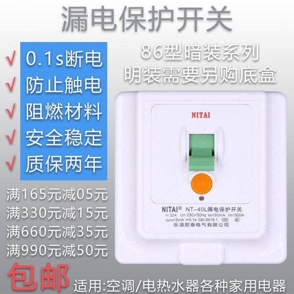 周日2/3P柜式空调电热水器插头漏电保护开关32A40家用断路器开关