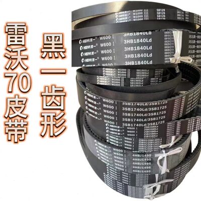 黑一金刚配件二代RG70全车皮带2SC103.5 4hbj1495sb1985 2sb3850