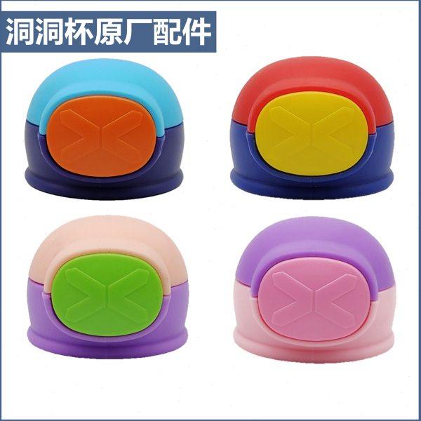 儿童洞洞杯保温杯原装吸管盖子配件/吸嘴/吸管杯套杯盖装饰背带,餐饮具,防漏杯盖,淘宝优惠券,粉丝福利购,淘宝优惠卷