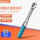 450扭力扳手预置式 双向调节扭力扳手 STG20