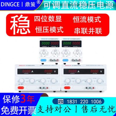 鼎策 80V 100V 可调直流稳压电源5A10A30A50A80A大功率可调实验源