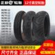 130 12电摩真空轮胎 140 120 110 100 正新70
