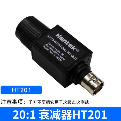 汉泰克Hantek HT201无源电压信号20倍衰减器示波器汽车诊断汽修用