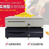 包邮 爱宝405钱箱收银钱箱五格三档锁钱箱盒子超市收款 机钱箱
