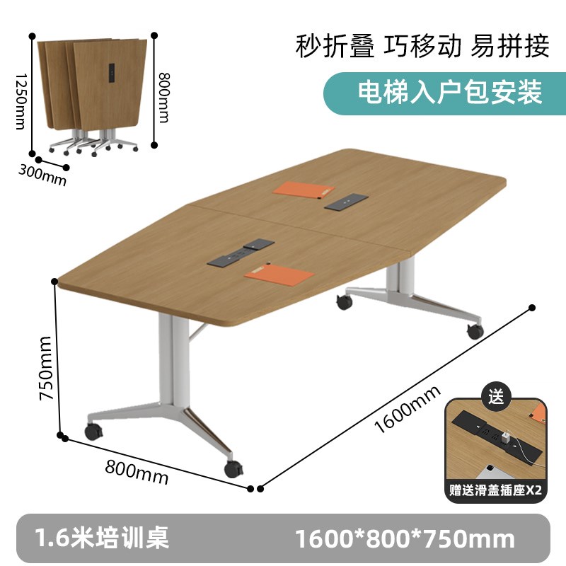 可折叠会议桌椅组合双人课桌活动拼接移动长条桌会U议室办公培训