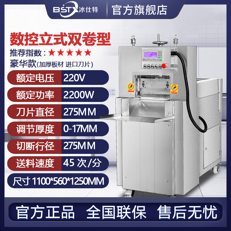 苏姿羊肉切肉机商用o电动全自动肥牛卷冻肉半自动刨肉刨片切片机