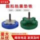 S78机床垫铁重型设备数控水平调整防震垫脚圆形可调车床减震垫铁
