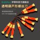 伊莱科电脑手机维修套装 组合螺丝刀拆机工具铬钼钢强力磁性螺丝批