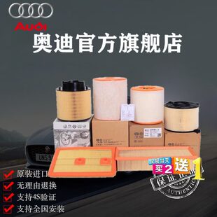 奥迪原厂A6L Q5L A4L TT空气滤芯 Q2L