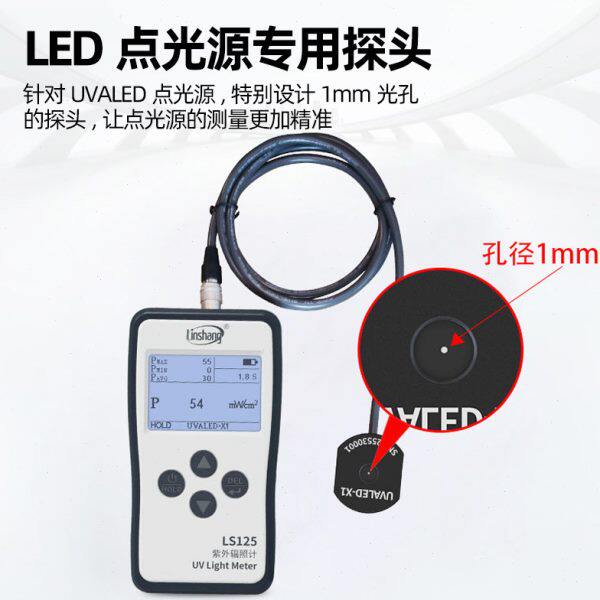 林上LS125紫外线测试仪照度UV光功率计辐照计强度检测UVA多通道