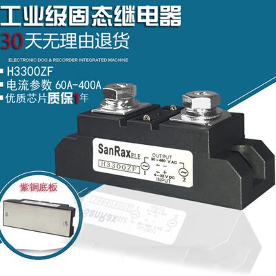 工业级固态继电器H3300ZF 300ASSR大功率三相SAM40300D JGXX40300