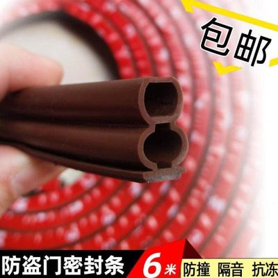门缝硅胶条加厚加宽防风防尘自粘防盗门密封条防撞隔音条木门窗户
