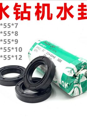 3855水封 38*55*8 38/55/7/9 385510 38.55.12水封油封密封圈