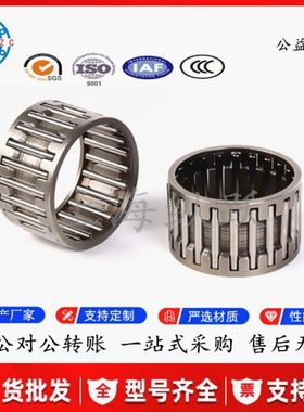 K 进口品质 滚针轴承 K586330 K586420 K586518 K586536 K586630