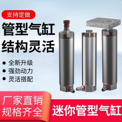 机械手抱具管型气缸外径20MM伸缩防转吸盘座汽缸NSG2010圆形夹具
