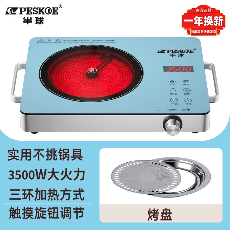 半球3500W电陶炉家用大v功率电磁炉一体智能光波炉炒菜明火加热
