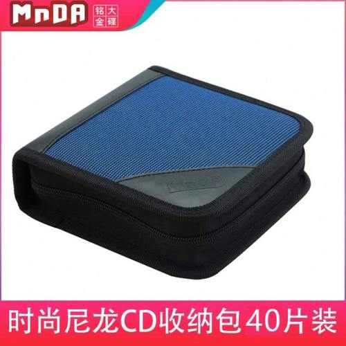 MnDA 铭大 防水CD包 DVD收纳 光碟包 大容量CD盒光盘包CD收纳盒