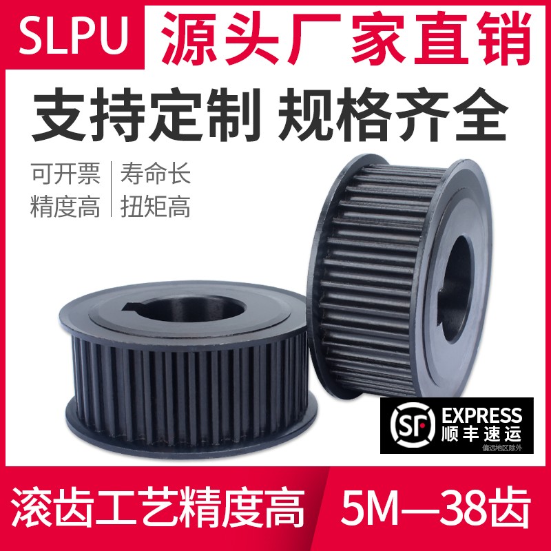 同步轮 5M-38齿工业s传动皮带轮可配同步带现货传动轮 同步皮带轮