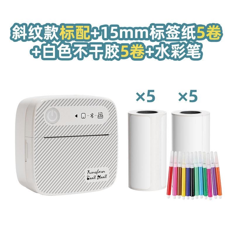 迷你标签打印机学生口袋错题便携H热敏家用打印照片 礼品