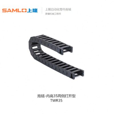 上隆 拖链TWR35-C50/75/100/125/150/175-R75/100/125/150/200-30