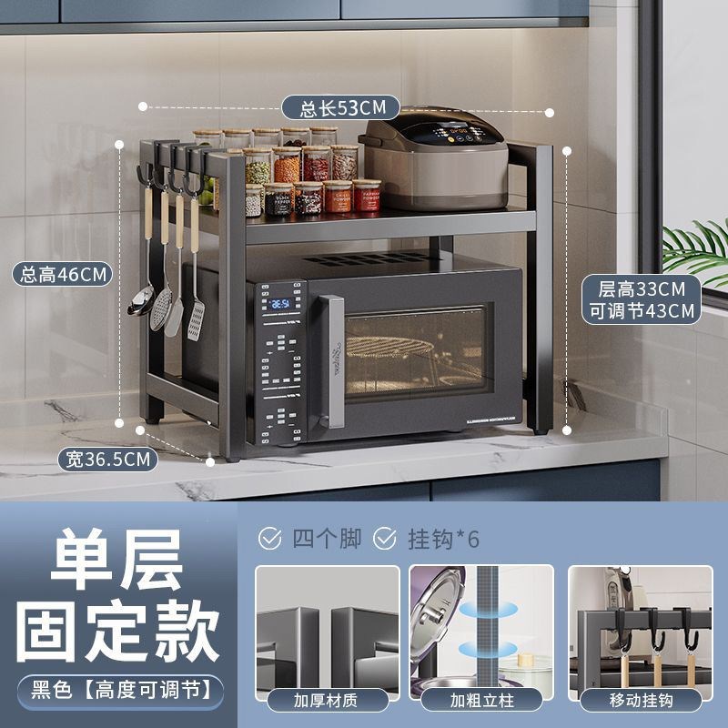 厨房微波炉架置物架多功能多层架子烤G箱收纳层架家用台面电饭锅