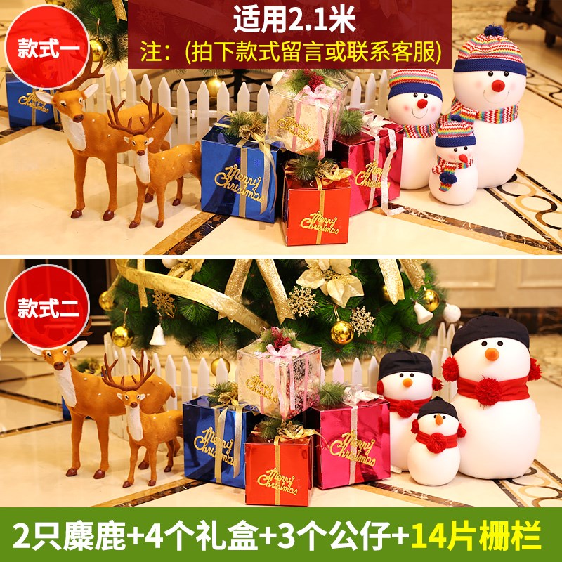 圣诞节装饰品圣诞树树下场景布置摆件父子K鹿栅栏礼盒雪人公仔重