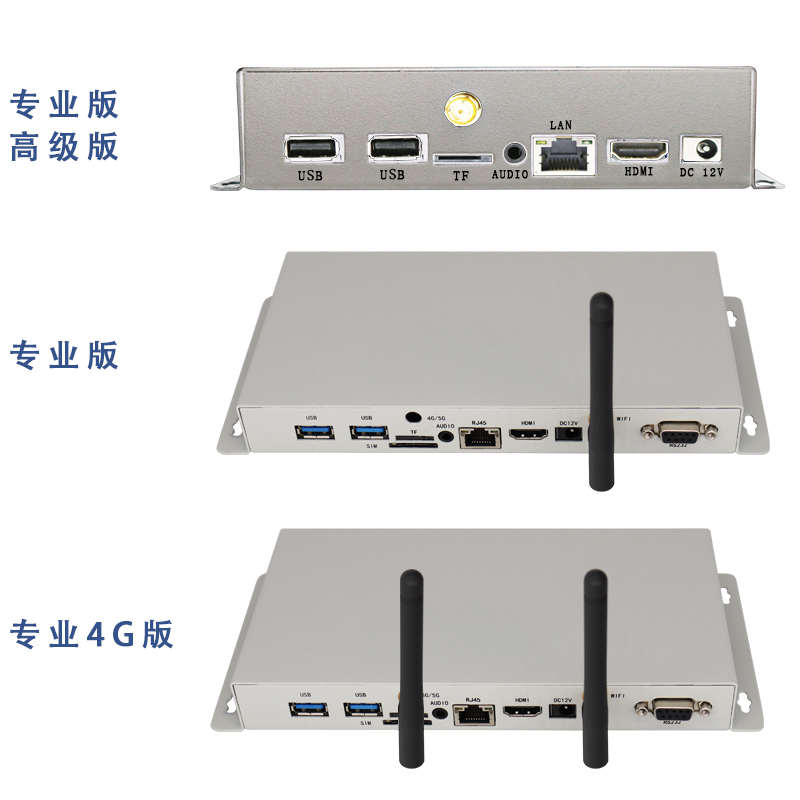 手机控制4K广告机播放器盒子终端远程4G多媒体R信息发布盒电视分