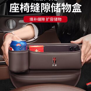 红旗H5HS5H9H7HS7夹缝隙储物盒汽车载用品座椅收纳内饰改装饰大全