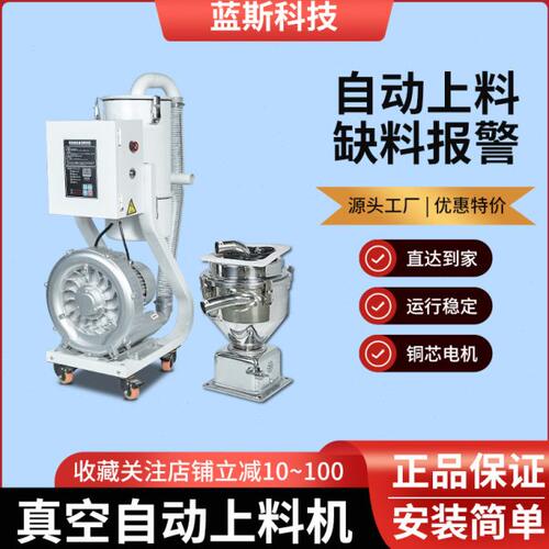 注塑机真空吸料机全自动上料机300G颗粒抽料机进口大功率电机800G