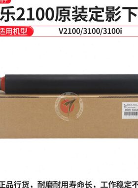 广科适用施乐2100下辊 原装3100定影下辊 v80 180压力辊059K81320