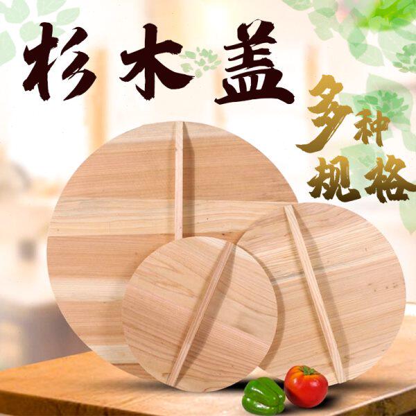 木盖单卖手工杉木圆形铁锅盖家用老式实木大小号蒸笼定制水缸米盖