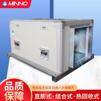 中央空调吊顶式空调新风机组空气净化处理机组水冷暖新风空调器