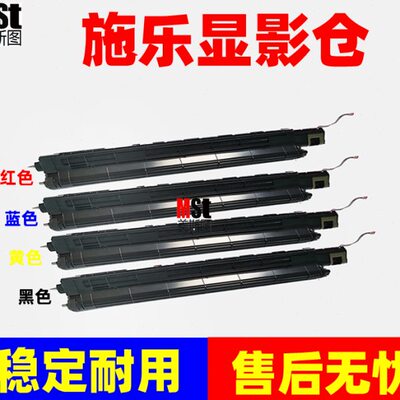 适用施乐五代2275 3375 4475 5575 7556 7845 7855显影器 载体仓