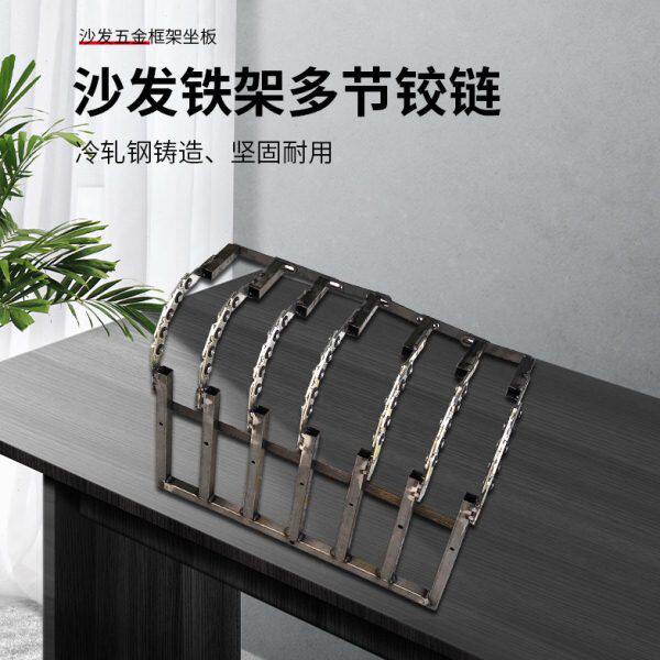 花瓣沙发铁架多节铰链连接件沙发铰链靠枕铰链