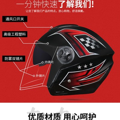 电动摩托车头盔男电瓶车女四季防雾双镜片半盔冬季