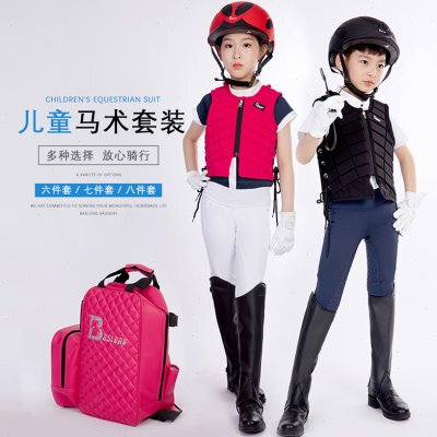 儿童马术装备春夏款套装 硅胶马裤T恤手套马靴头盔护甲护腿骑士包