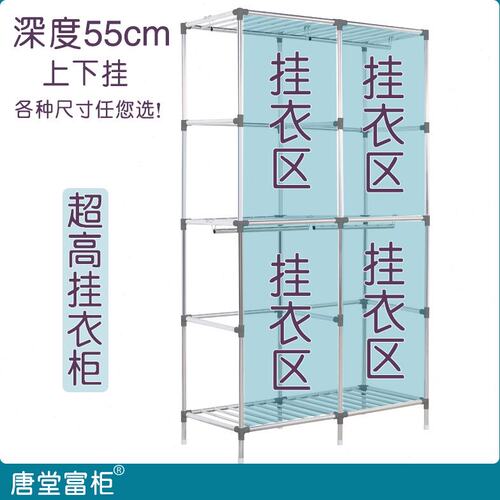 深55cm超高上下挂衣柜大衣风衣西服挂衣柜简易牛津布衣柜卧室宿舍