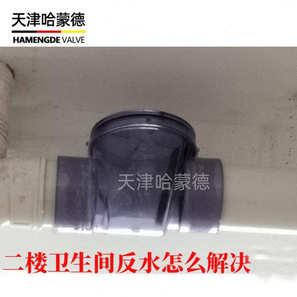 二楼卫生间反水怎么解决安装防反水止逆阀止回阀防倒灌防回水