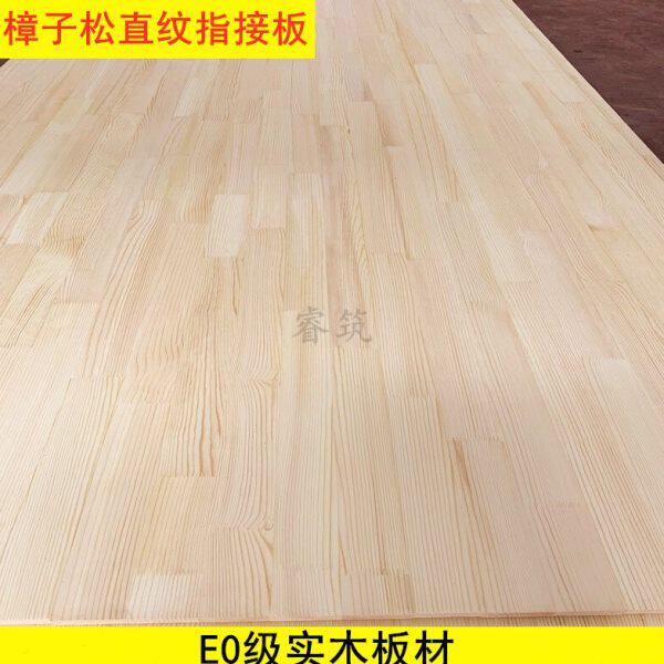 24mm直纹齿接板 指接板 E0级 无节樟子松拼接板实木集成材 橱柜板