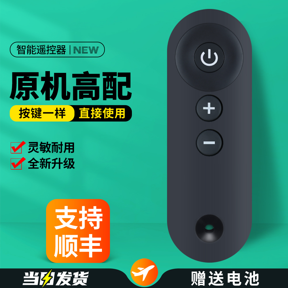 智能跑步机遥控器适用健悦时尚版C-711T通用璇美XM乐届M3F易跑Y13