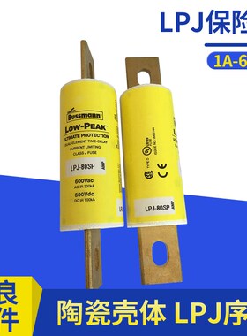 BUSSMANN保险丝熔断器 LPJ-15SP快速熔断器21*57mm管式熔断器15A
