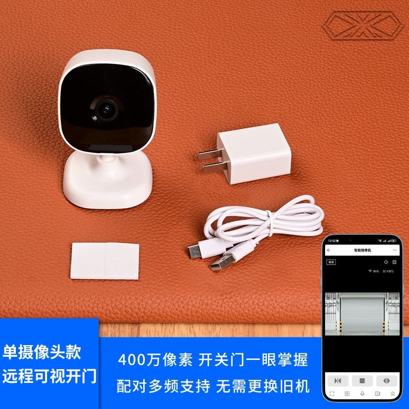 手机摄像头远程开门画面同步电动卷帘卷闸车库门道闸伸缩栏杆涂鸦