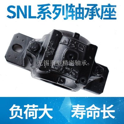 轴座SNL3134 SNL3136 SNL3138 SNL3140 SNL3144 SNL3148 SNL3152