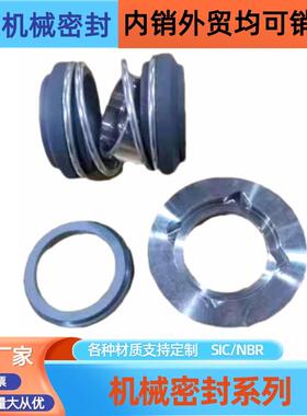 阿法拉泵用机械密封92B-35AESPO70350laval轴封