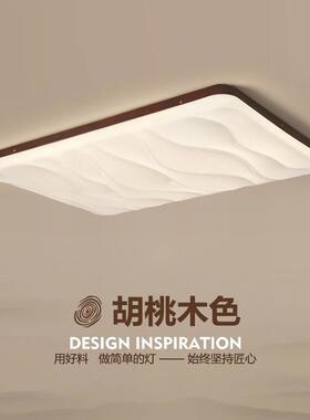 客厅灯2023年新款现代简约创意新中式胡桃木餐厅房间灯led吸顶灯