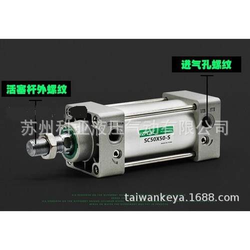 原装ZPCACPneumatic气缸气动气压缸SC50X50-SSC32X25-S