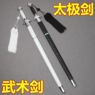 ⭐太极剑软剑响剑武术表演剑健身晨练古风拍照舞蹈成人儿童用