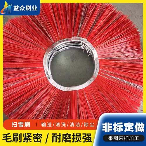 环卫扫雪刷片除雪车清扫刷钢丝混合丝除雪滚刷装载机滚刷清雪毛刷