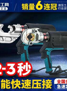 HL-300Q插电式液压钳电动压线钳线缆剪不锈钢水管地暖铜管压管钳