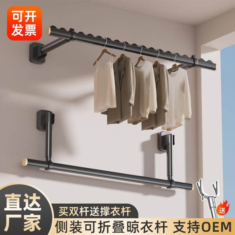 折叠晾衣架侧装晾衣杆墙上挂衣杆家用晒衣杆固定壁挂衣杆挂杆室内,纺织面料/辅料/配套,纺织机械配件,淘宝优惠券,粉丝福利购,淘宝优惠卷